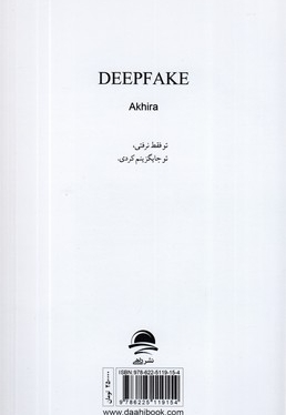 در پوسته دیگری
